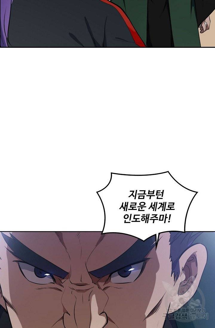 백련성신 443화 73