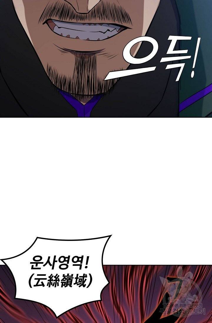 백련성신 443화 74