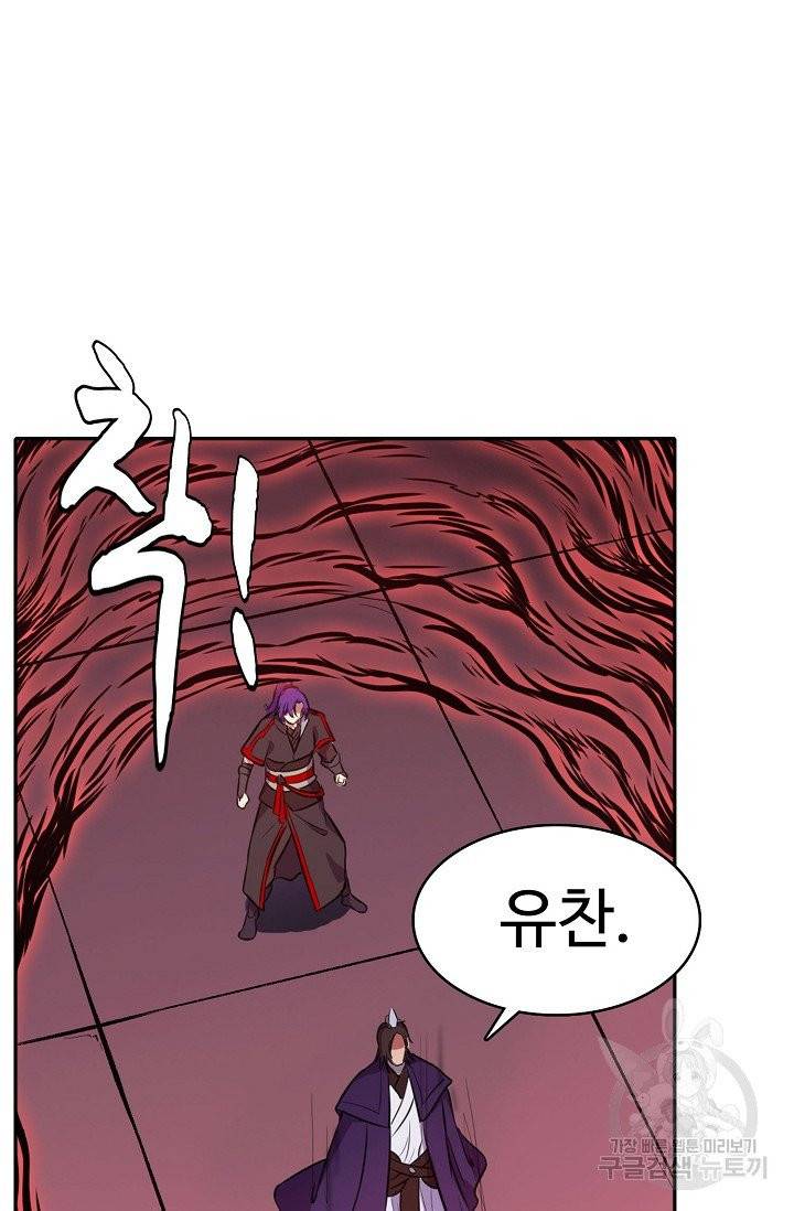 백련성신 443화 79