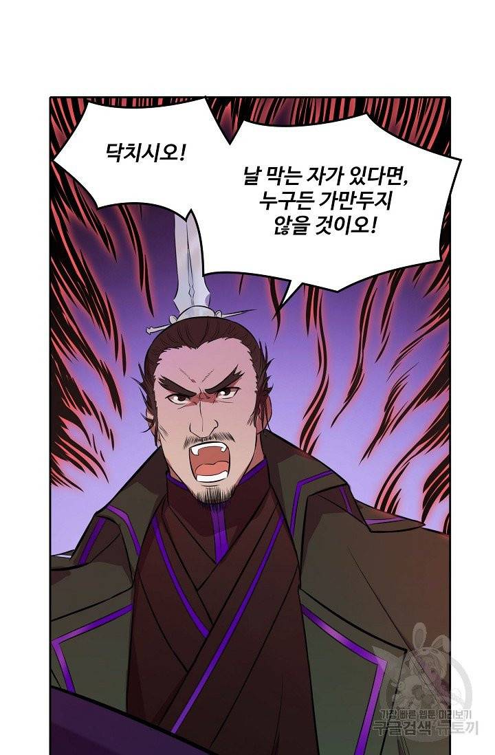 백련성신 443화 84