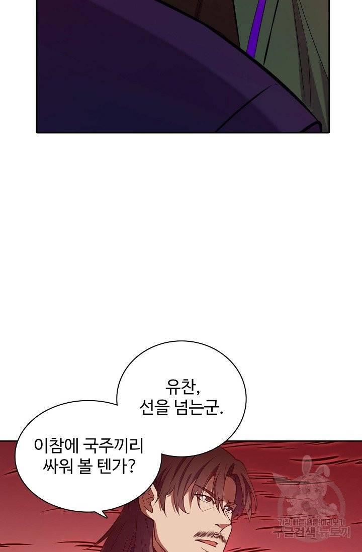 백련성신 443화 85