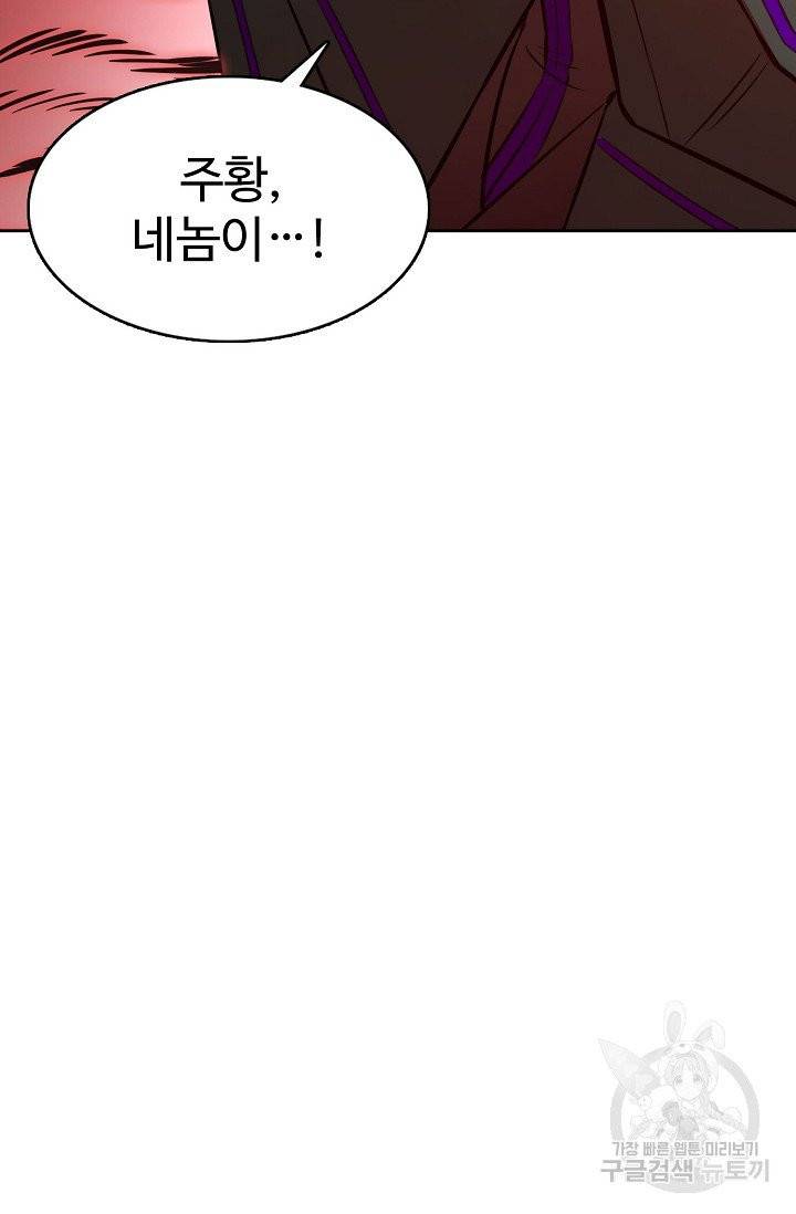 백련성신 443화 89