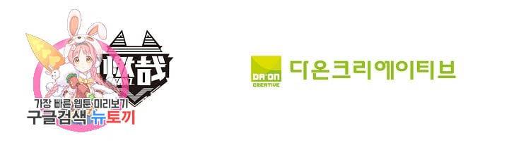 백련성신 443화 91