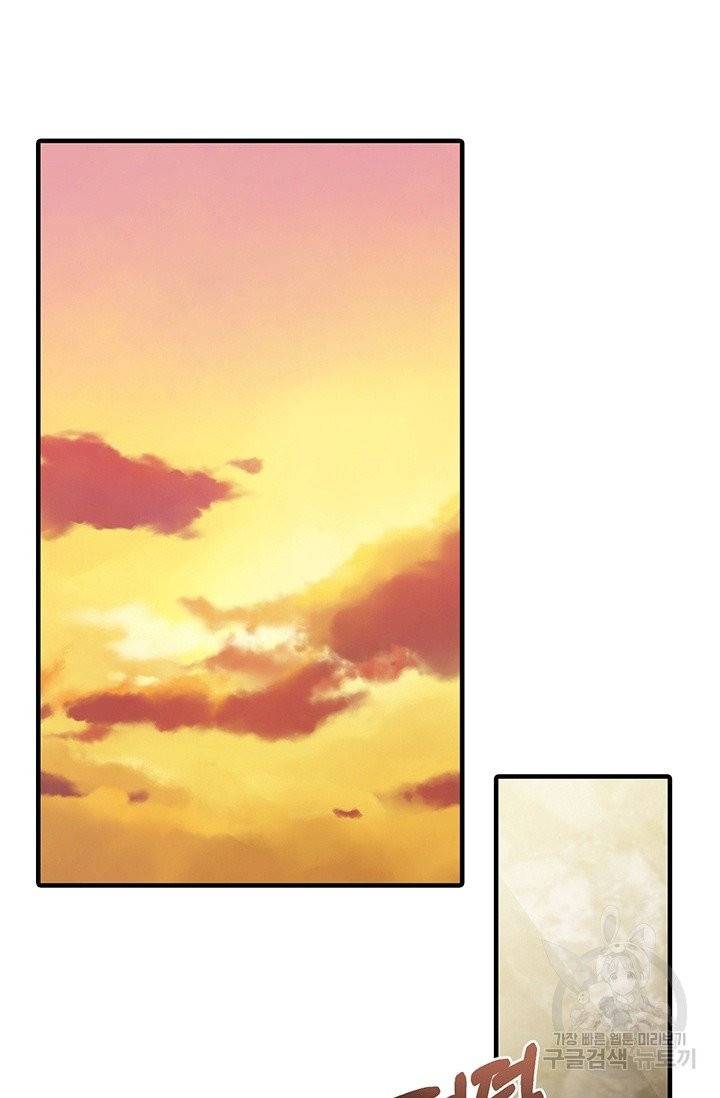 발렌타인 키스 80화 3