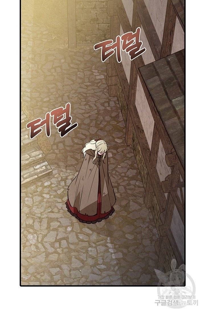 발렌타인 키스 80화 5