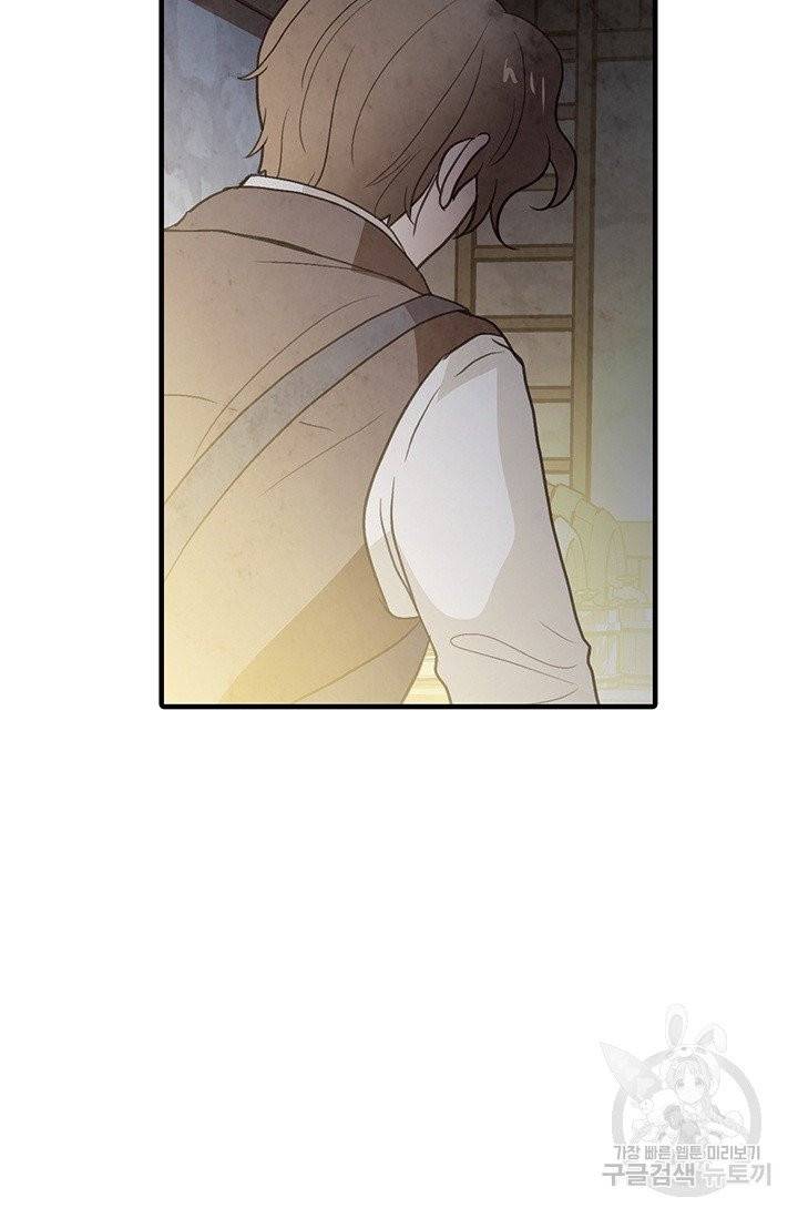 발렌타인 키스 80화 14