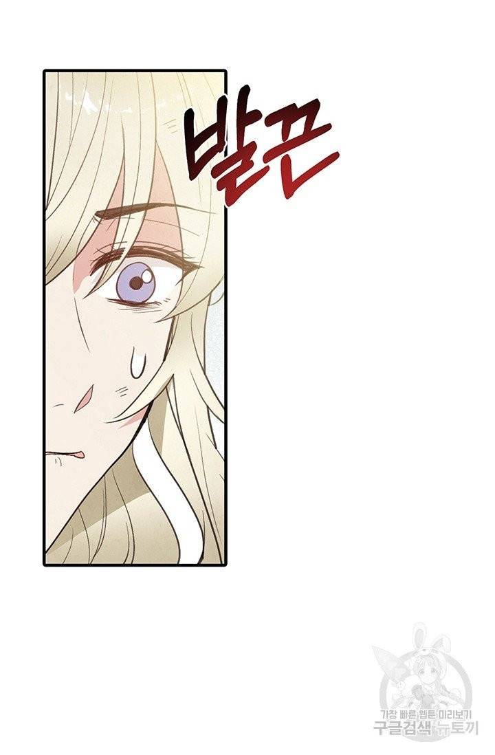 발렌타인 키스 80화 15