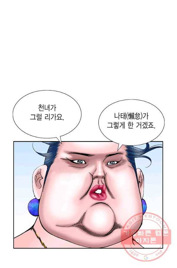 괴 178화 2