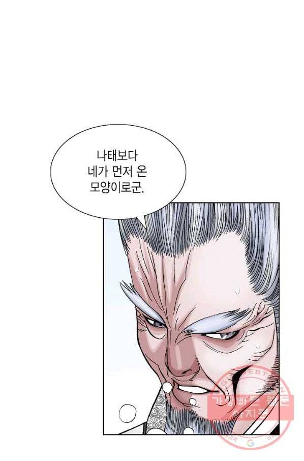 괴 178화 3