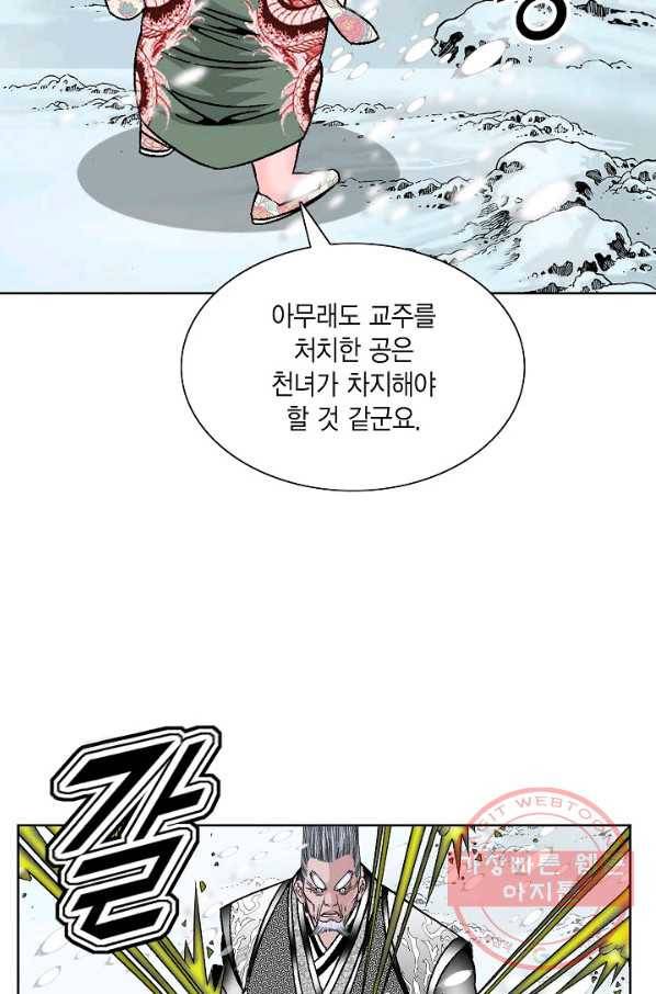 괴 178화 5