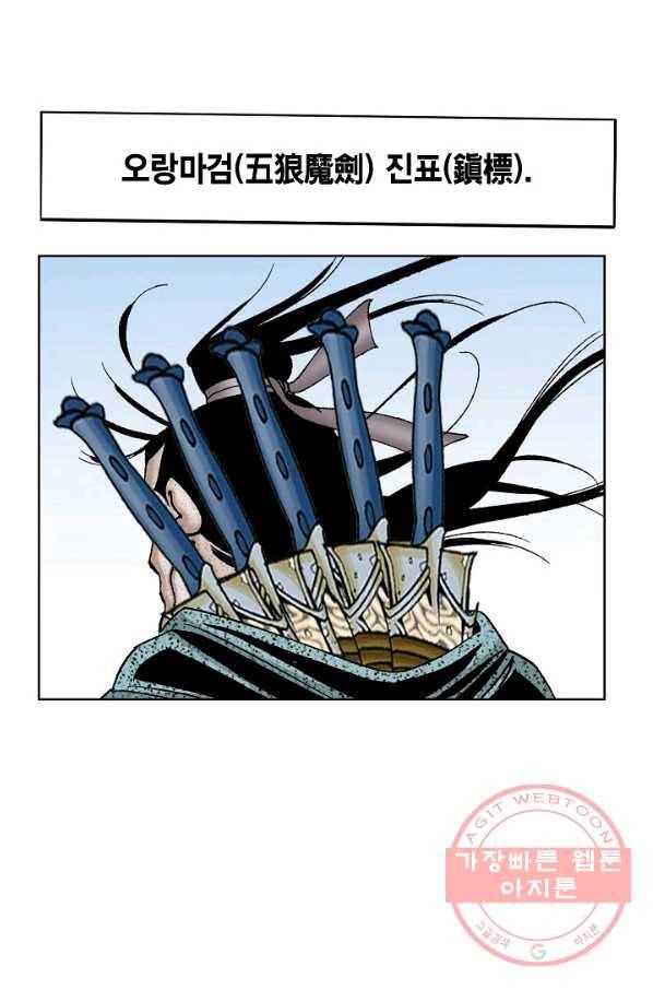 괴 178화 8