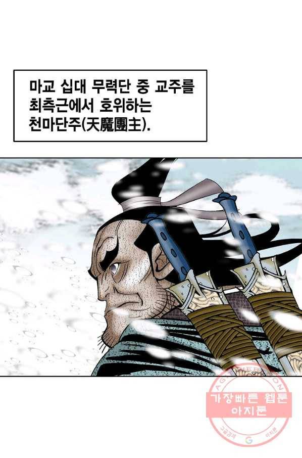 괴 178화 9