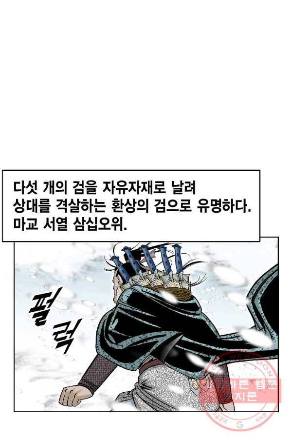 괴 178화 10