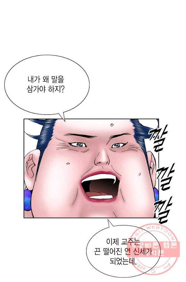 괴 178화 11