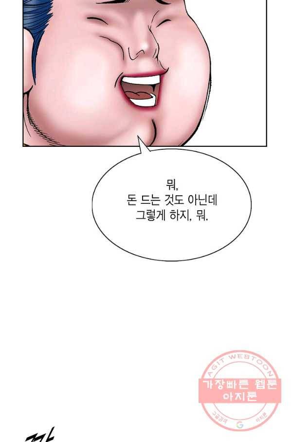 괴 178화 14