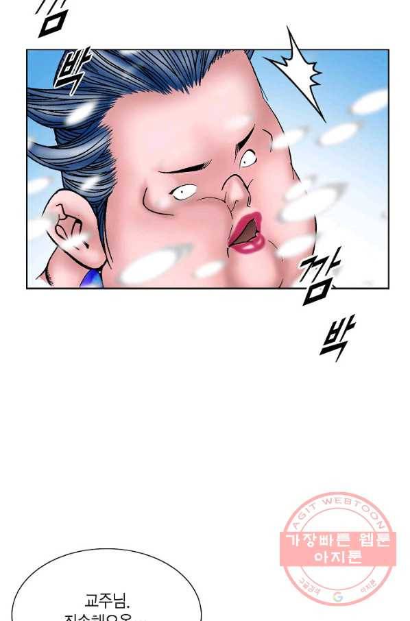 괴 178화 15