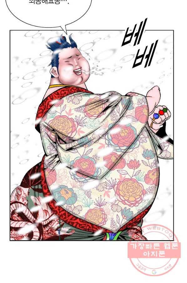 괴 178화 16