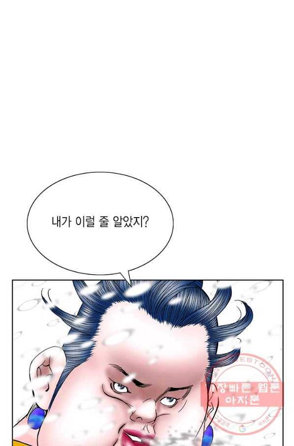 괴 178화 18