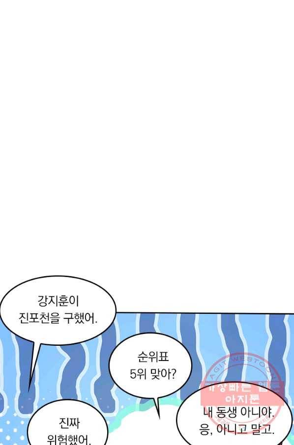 독보소요 126화 1