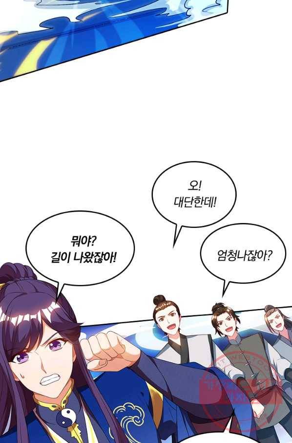독보소요 126화 8