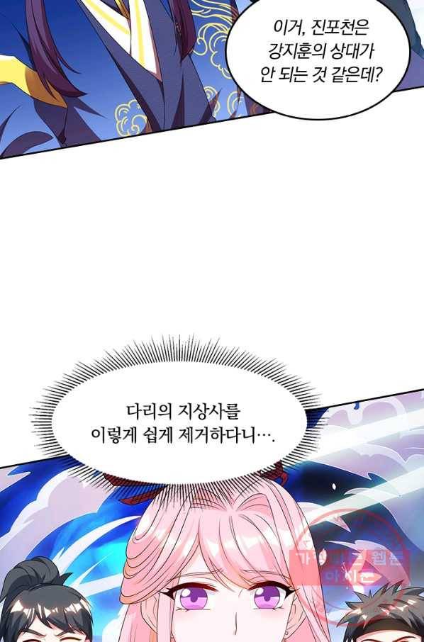 독보소요 126화 9