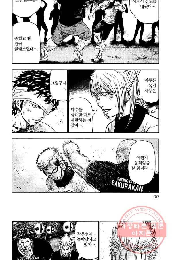 아웃 41화 5