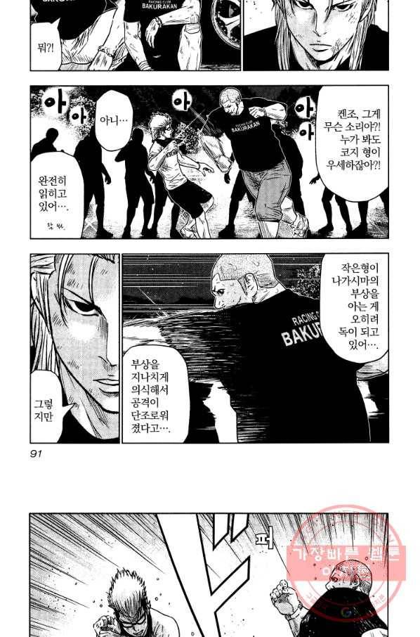 아웃 41화 6