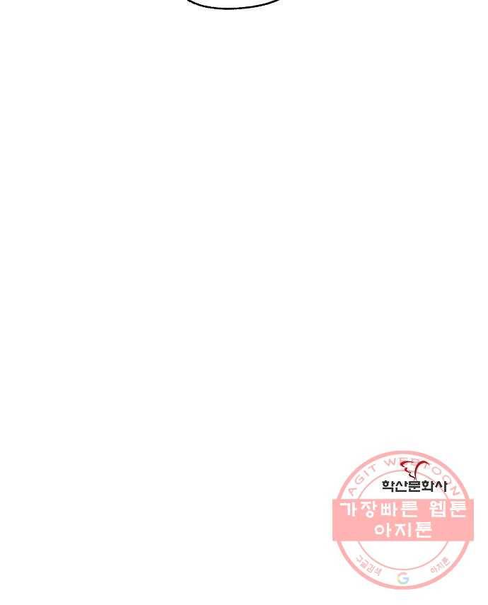 온새미로 41화 9