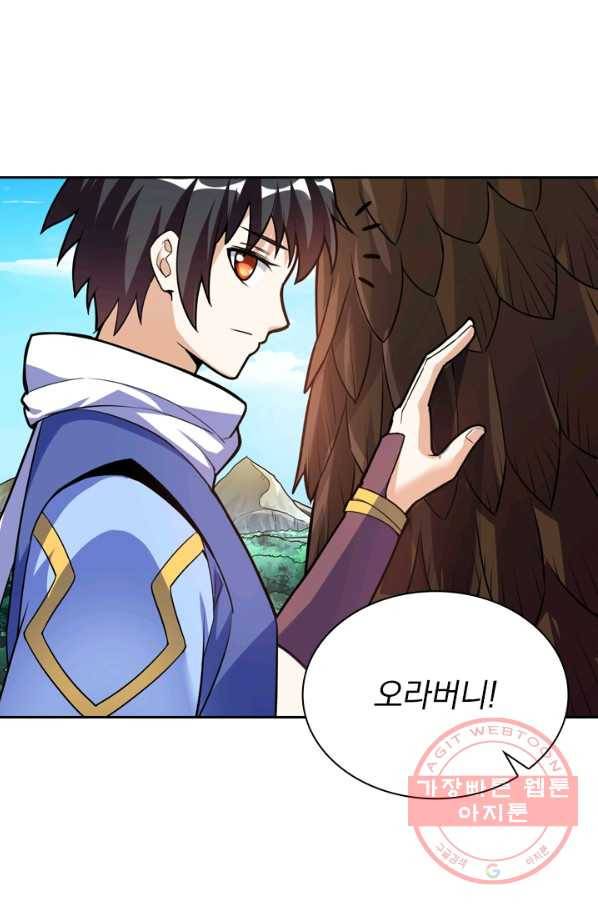 제존회귀록 48화 4