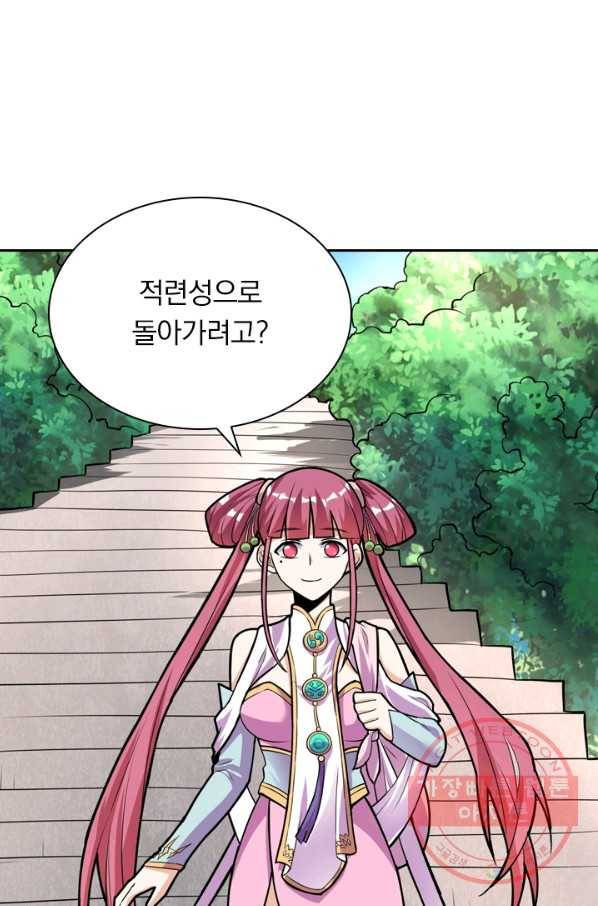 제존회귀록 48화 5