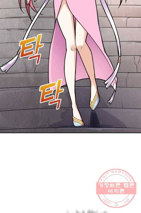 제존회귀록 48화 6