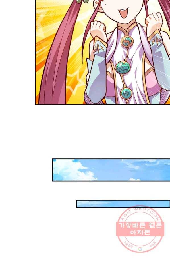 제존회귀록 48화 10