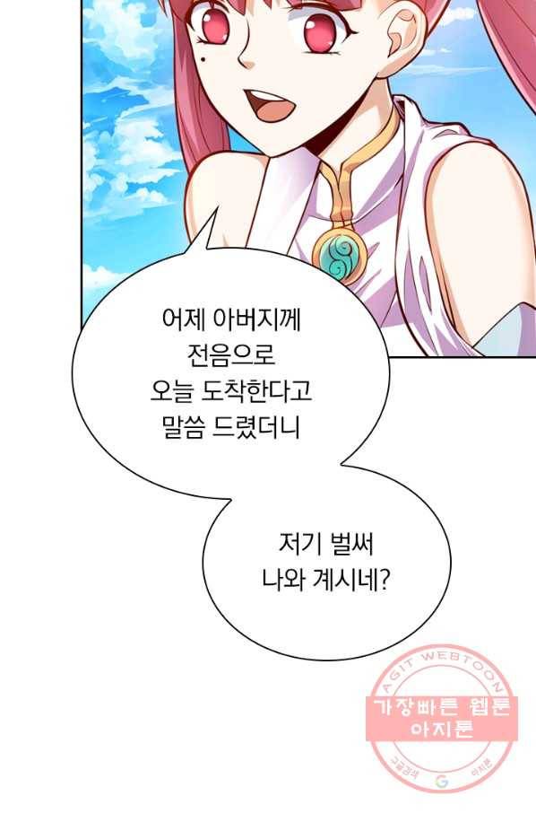 제존회귀록 48화 13