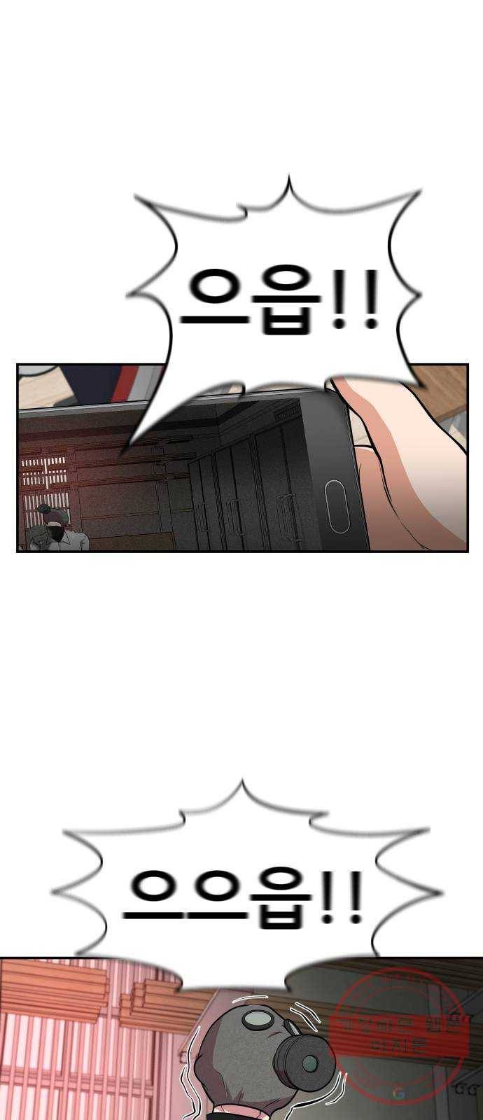 헬프미 38화 1