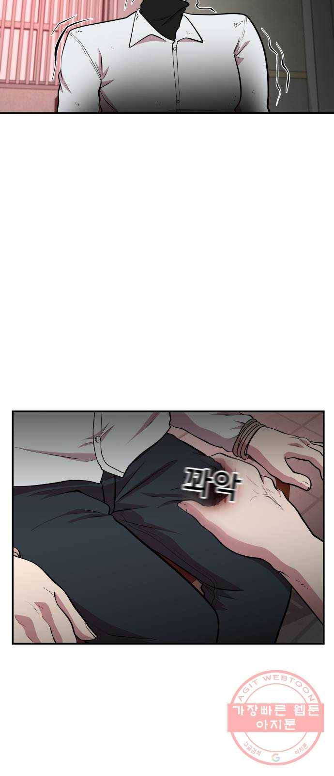 헬프미 38화 2