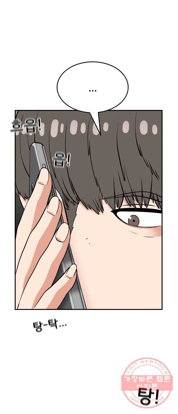 헬프미 38화 6