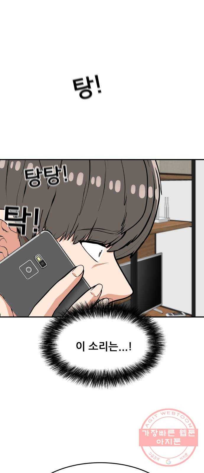 헬프미 38화 7