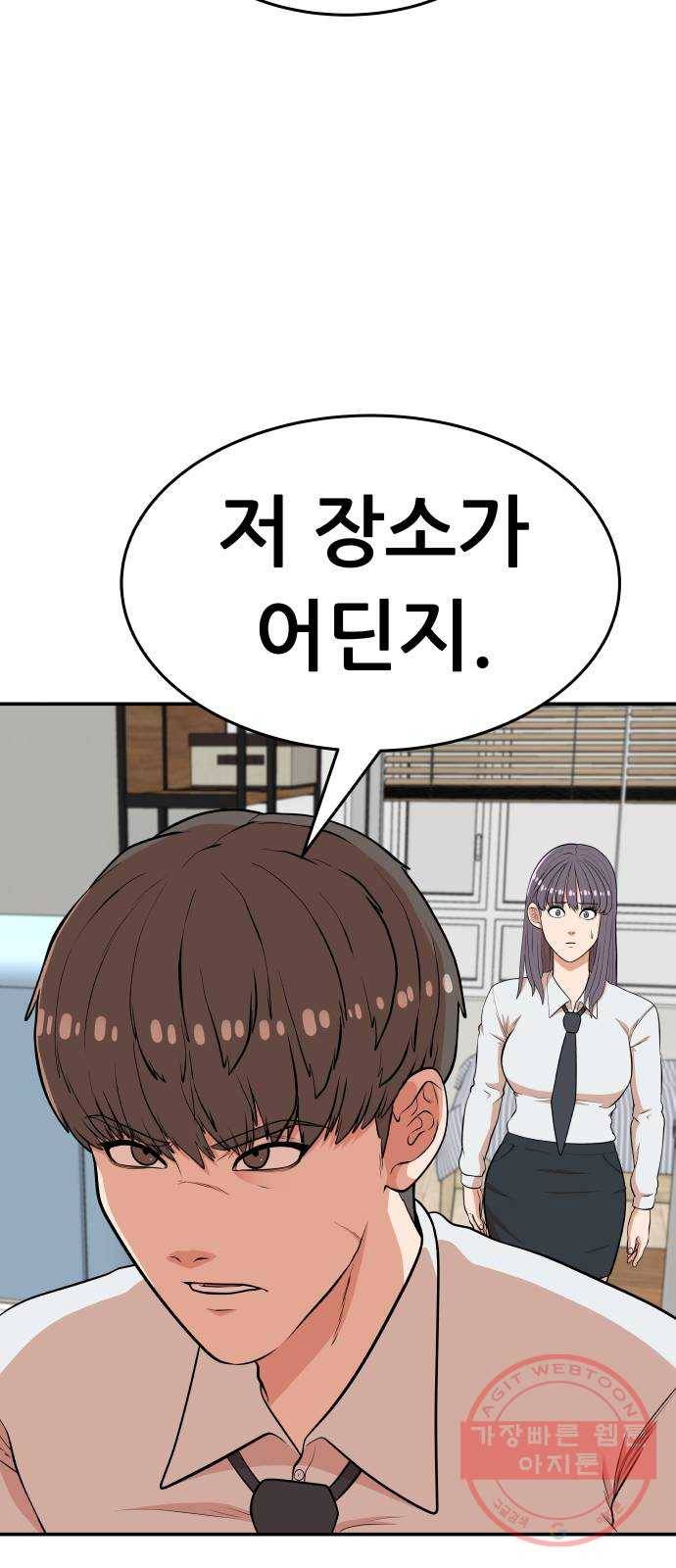 헬프미 38화 10