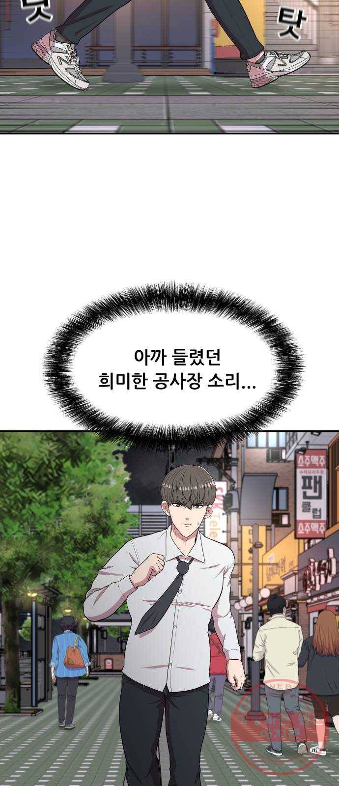 헬프미 38화 12