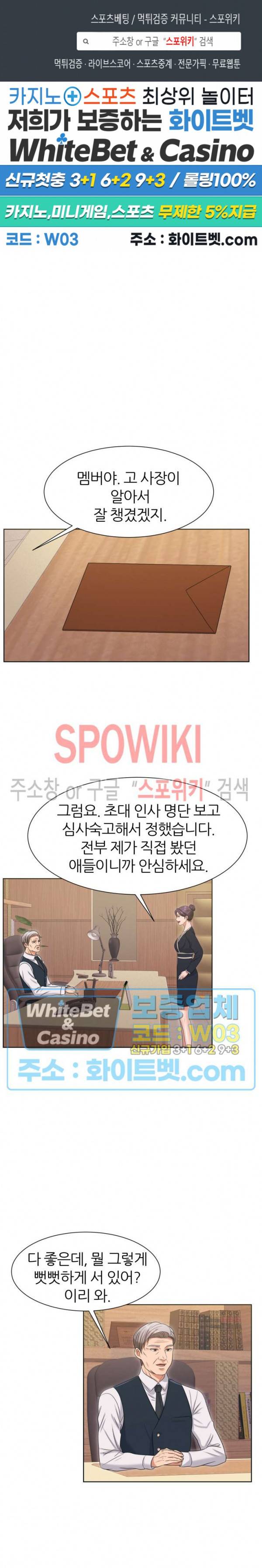 밀약 42화 1