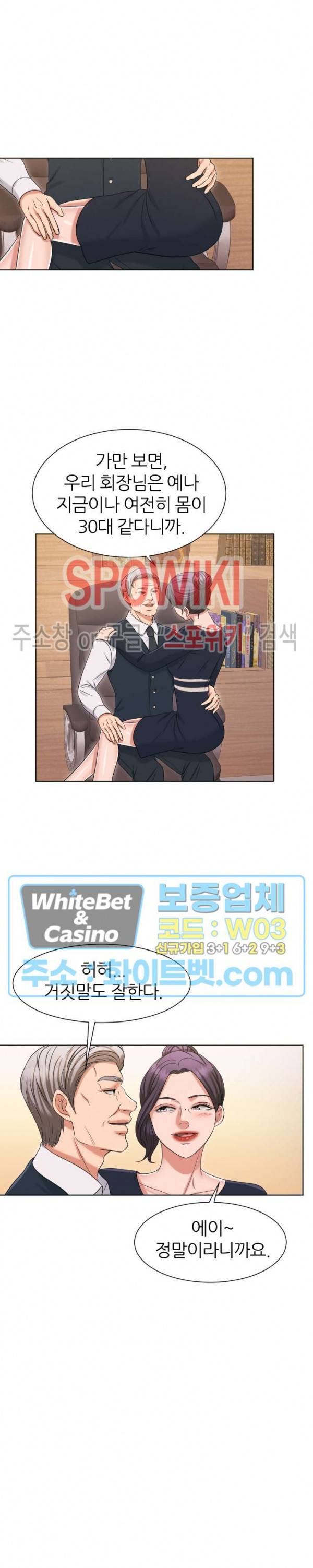 밀약 42화 2