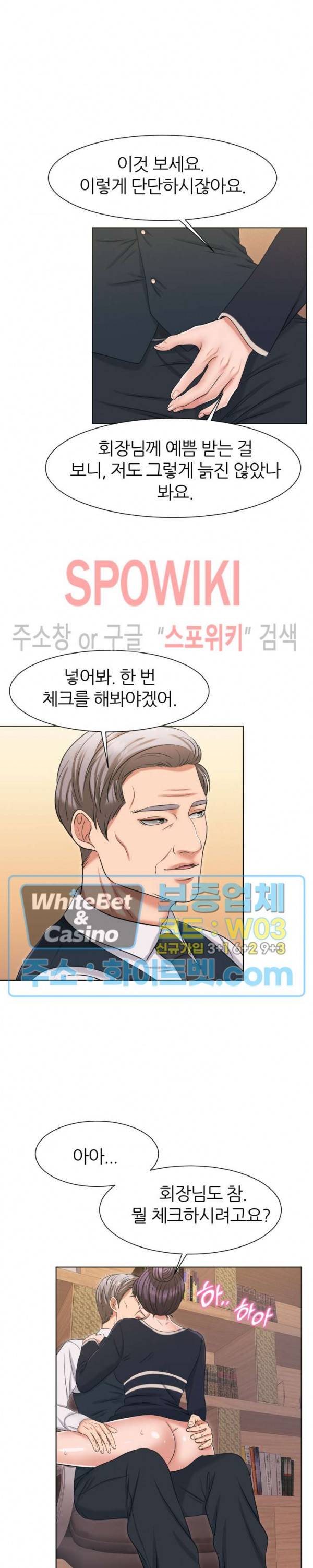 밀약 42화 3