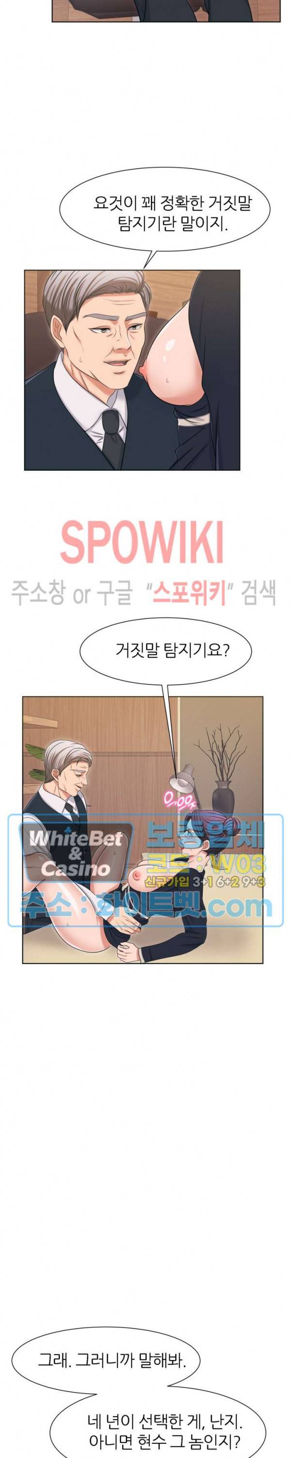 밀약 42화 4