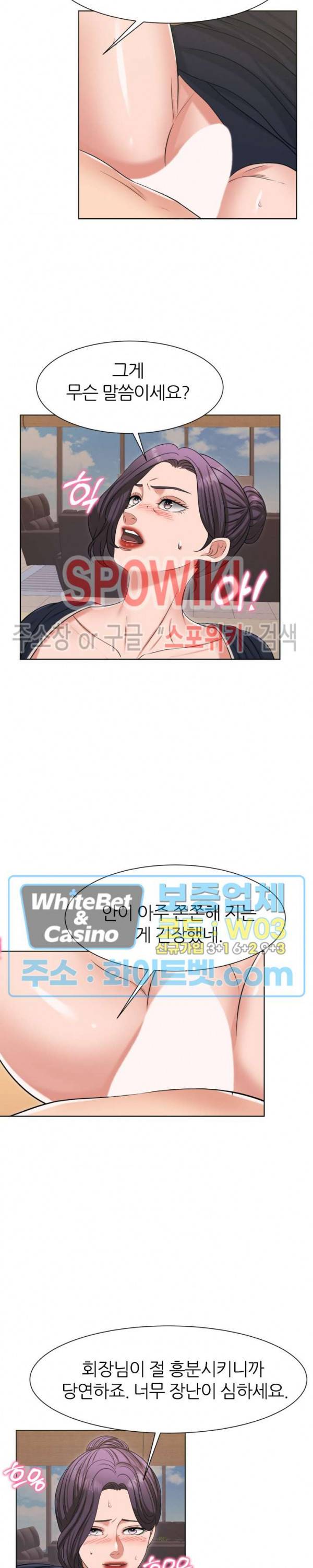 밀약 42화 5