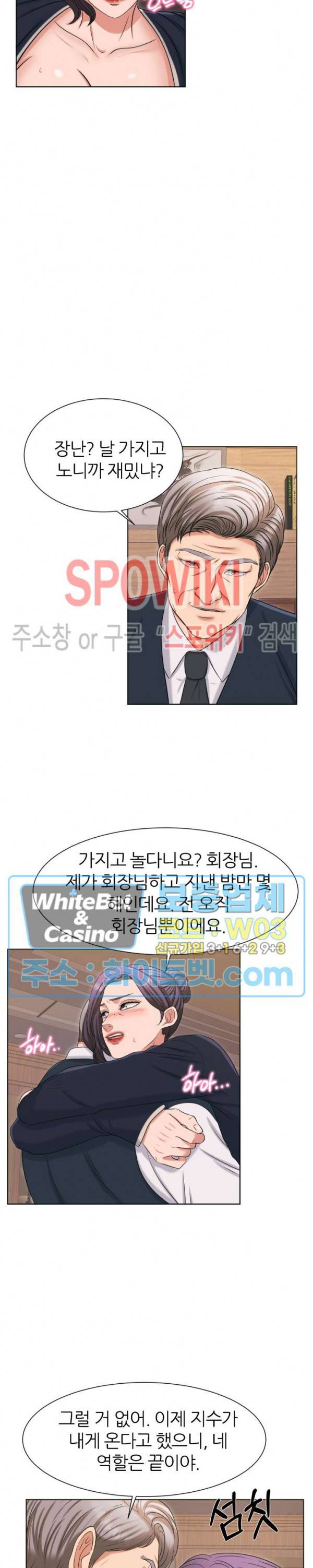 밀약 42화 6