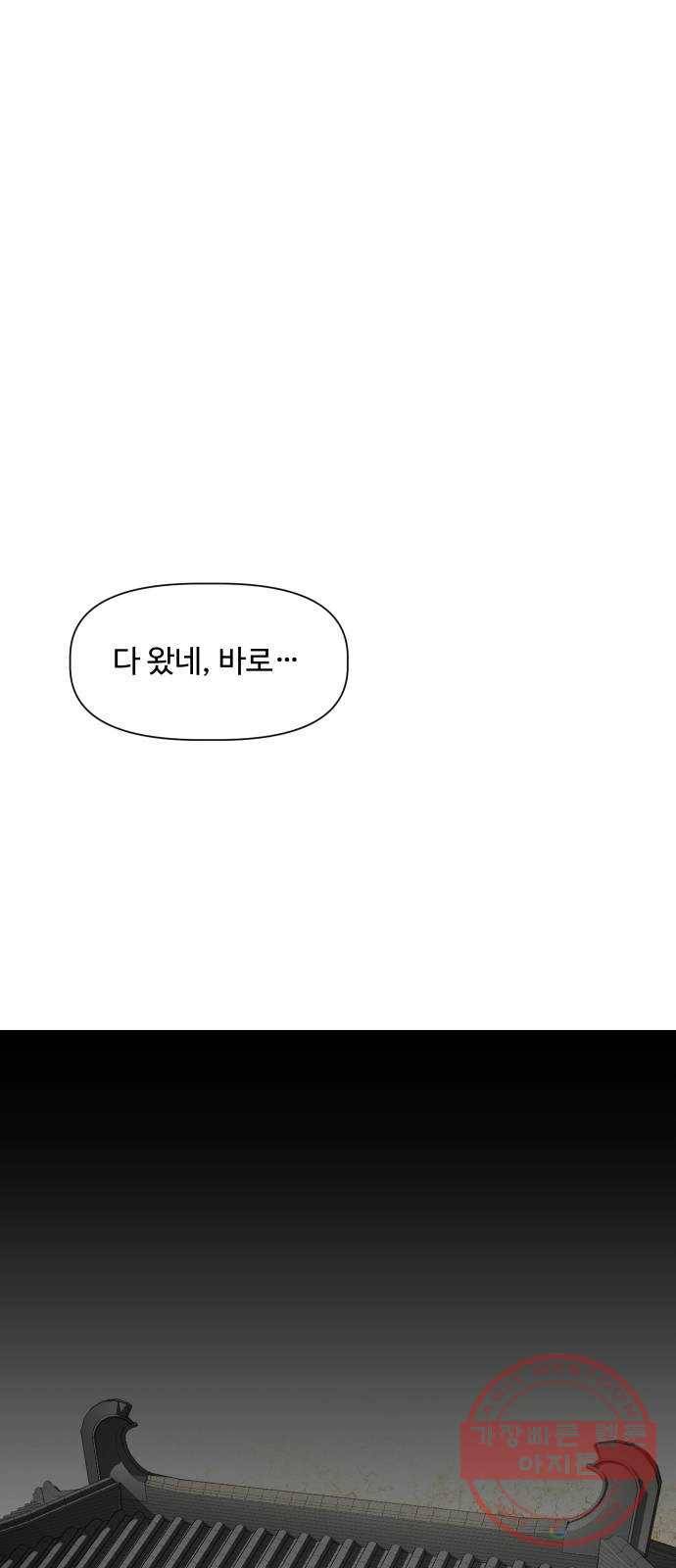 밤하늘에 구름운 90화 2