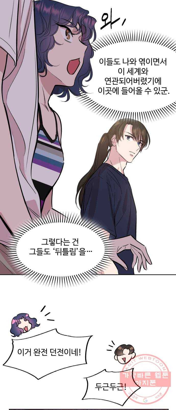밤하늘에 구름운 90화 4