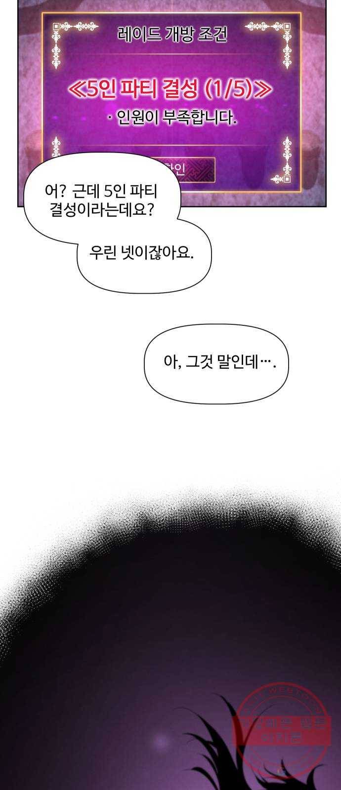 밤하늘에 구름운 90화 5