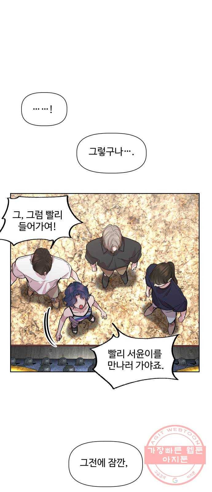 밤하늘에 구름운 90화 7