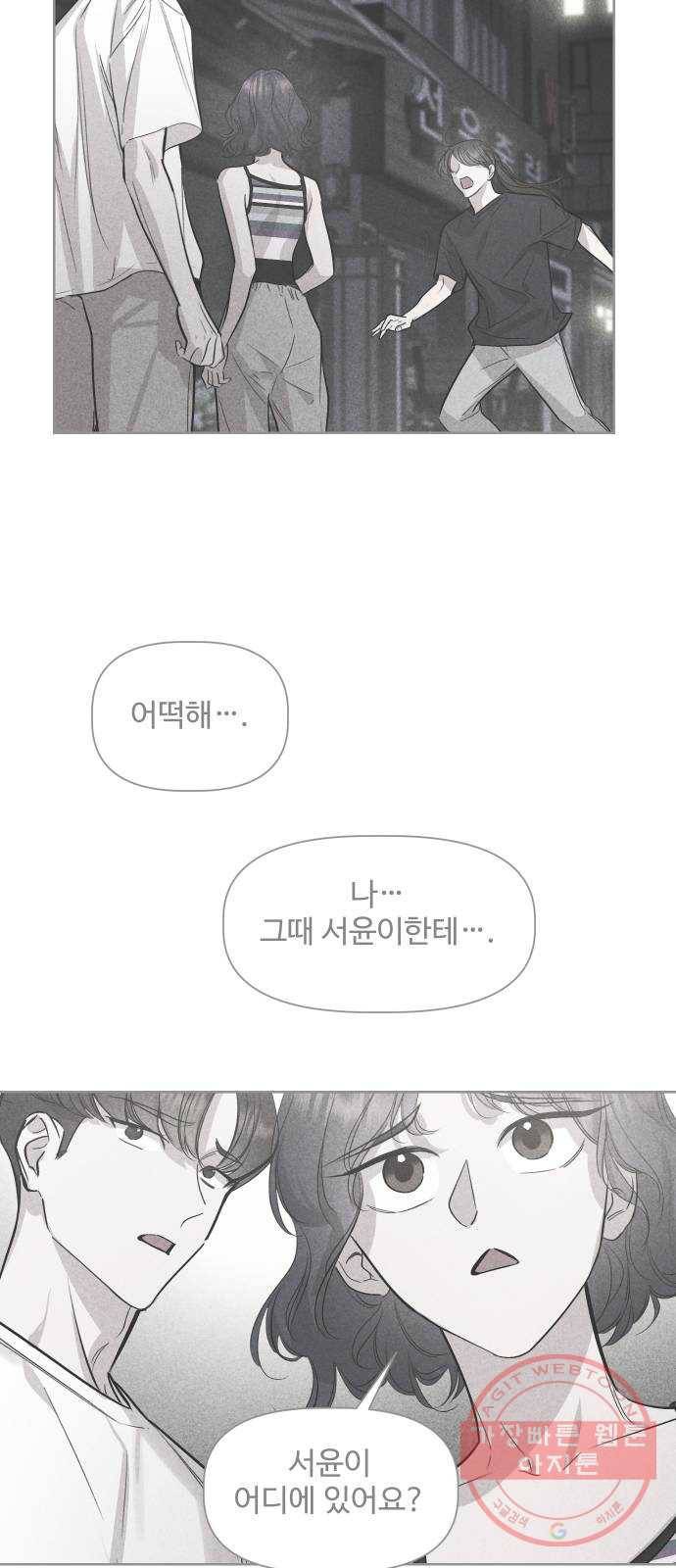 밤하늘에 구름운 90화 9